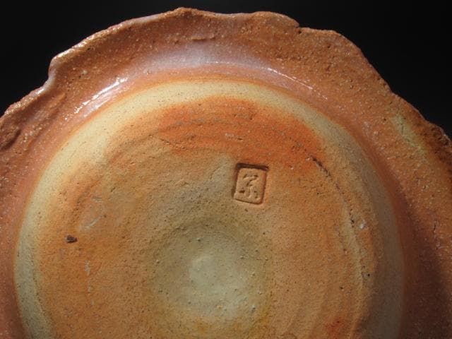 ★　中村宗林　陶釜　裏千家　十四代　淡々斎の花押がございます★x590