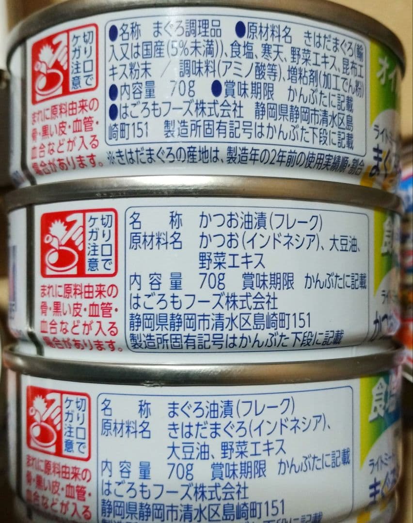 シーチキンドラゴンボール36個