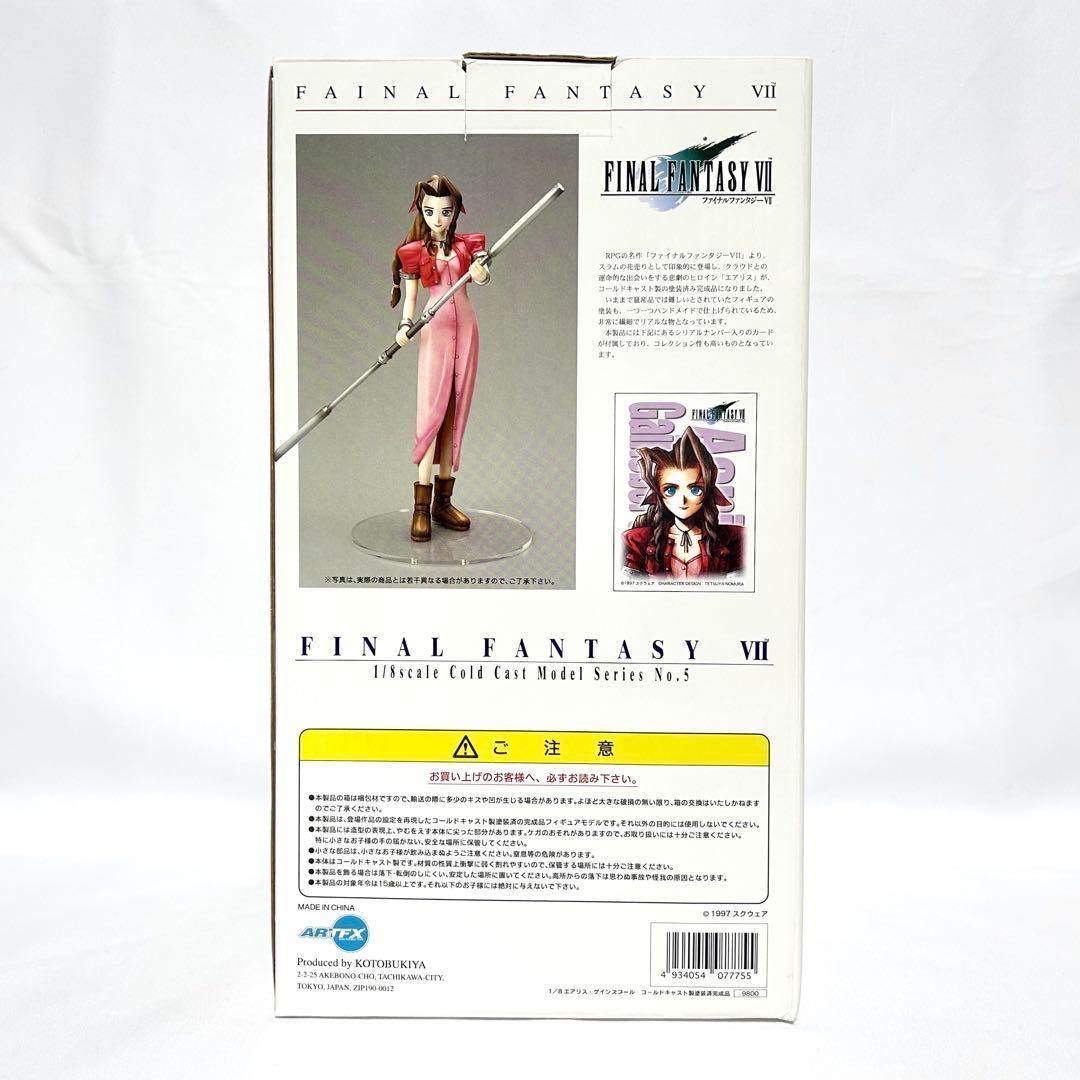 コトブキヤ ARTFX エアリス・ゲインズブール 1/8 コールドキャスト