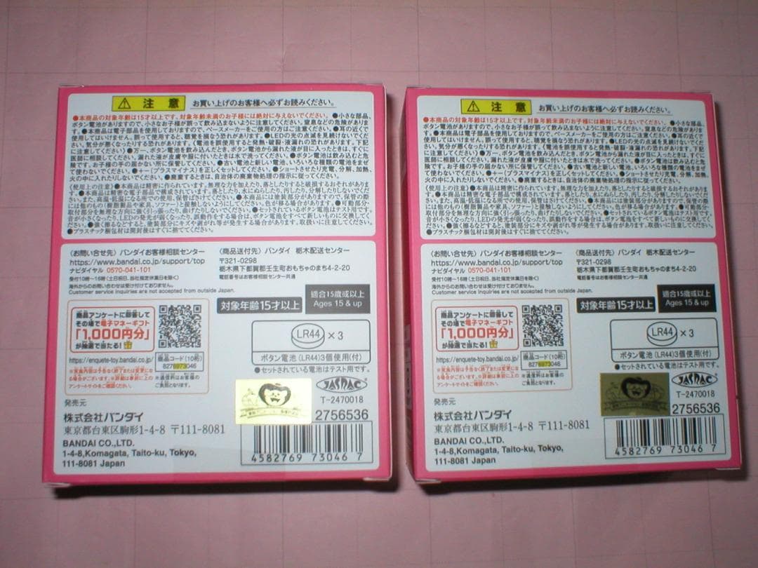 ２個　おジャ魔女どれみ　Special Memorize リズムタップ