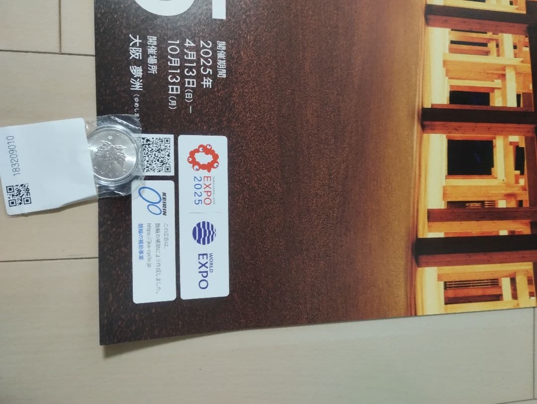 EXPO 2025 大阪 関西 万博 大判ポスター B1サイズ ミャクミャク