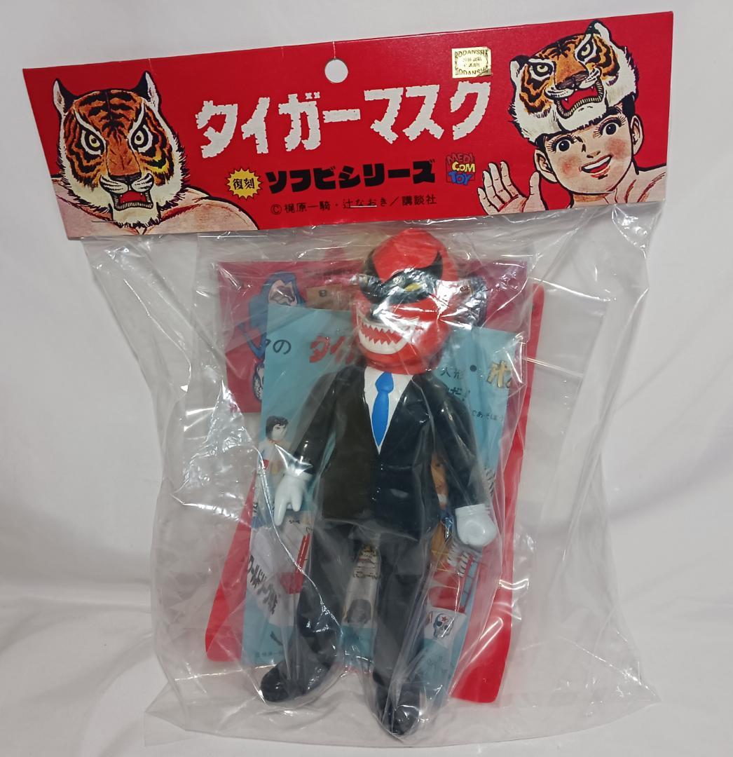 未開封品　メディコムトイ　タイガーマスク　なぞの魔人　ソフビ　中嶋製作所