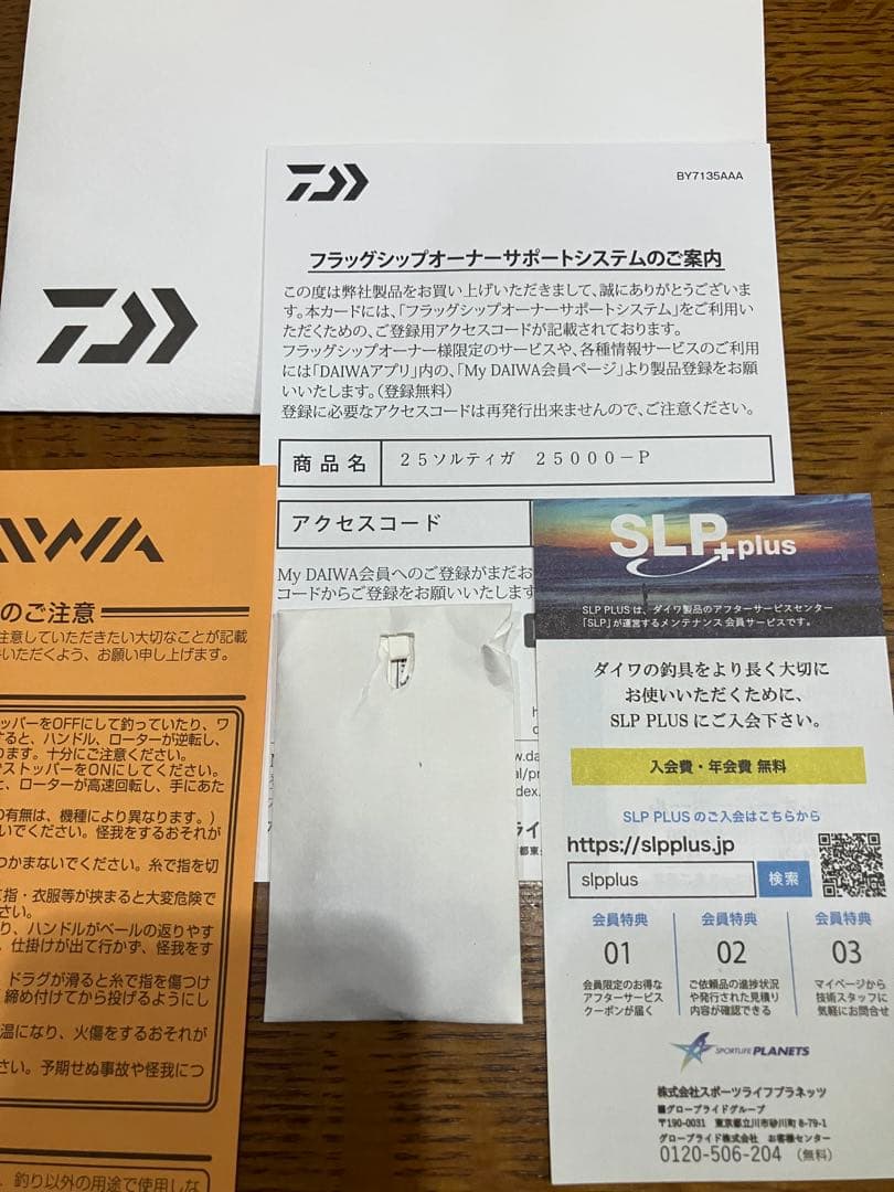 ダイワ　25ソルティガ25000P オッズポート12号　25 SALTIGA