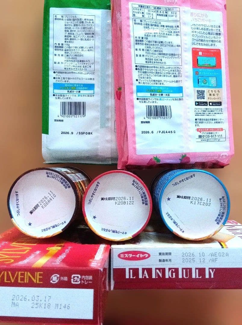 お菓子 まとめ売り 詰め合わせ３６種７１点