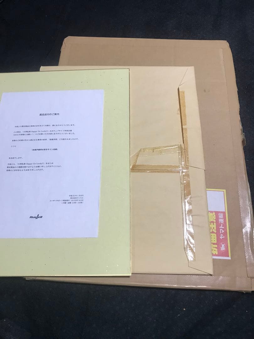 ゆずソフト 天神乱漫 サイン色紙 千歳佐奈