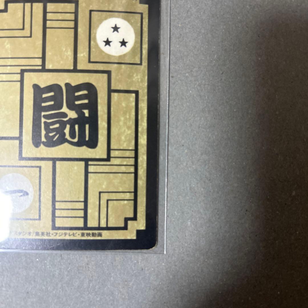 ドラゴンボールZ 孫悟空 カード番号499