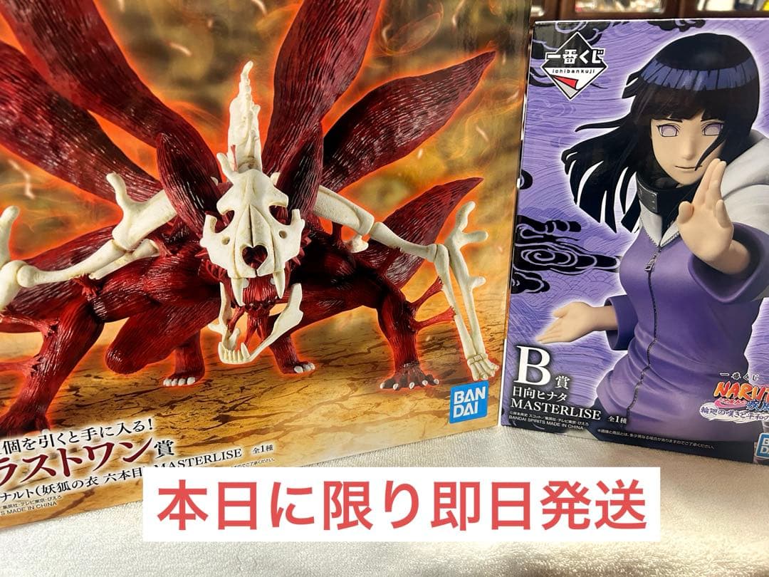 一番くじ　NARUTO 疾風伝 B賞ヒナタ、ラストワン賞うずまきナルト