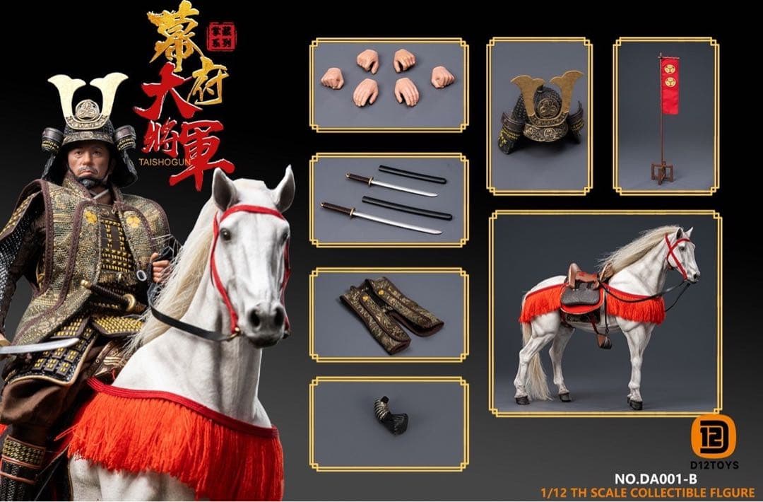 D12toys DA001-B SHOGUN将軍 德川家康 1/12 DXセット