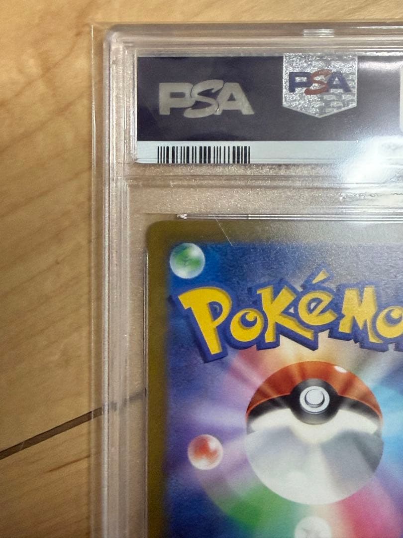 カトレア　psa10 SR