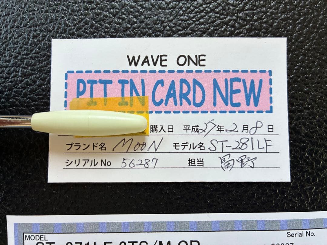 MoonギターST-281LF オールラッカーLINDY FRALIN PU