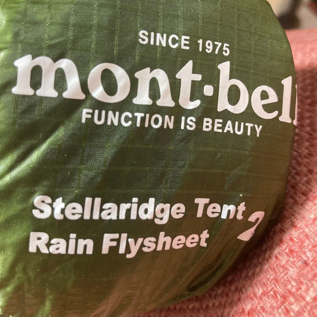 mont-bell Stellaridge Tent 2 グランドシート　フライ