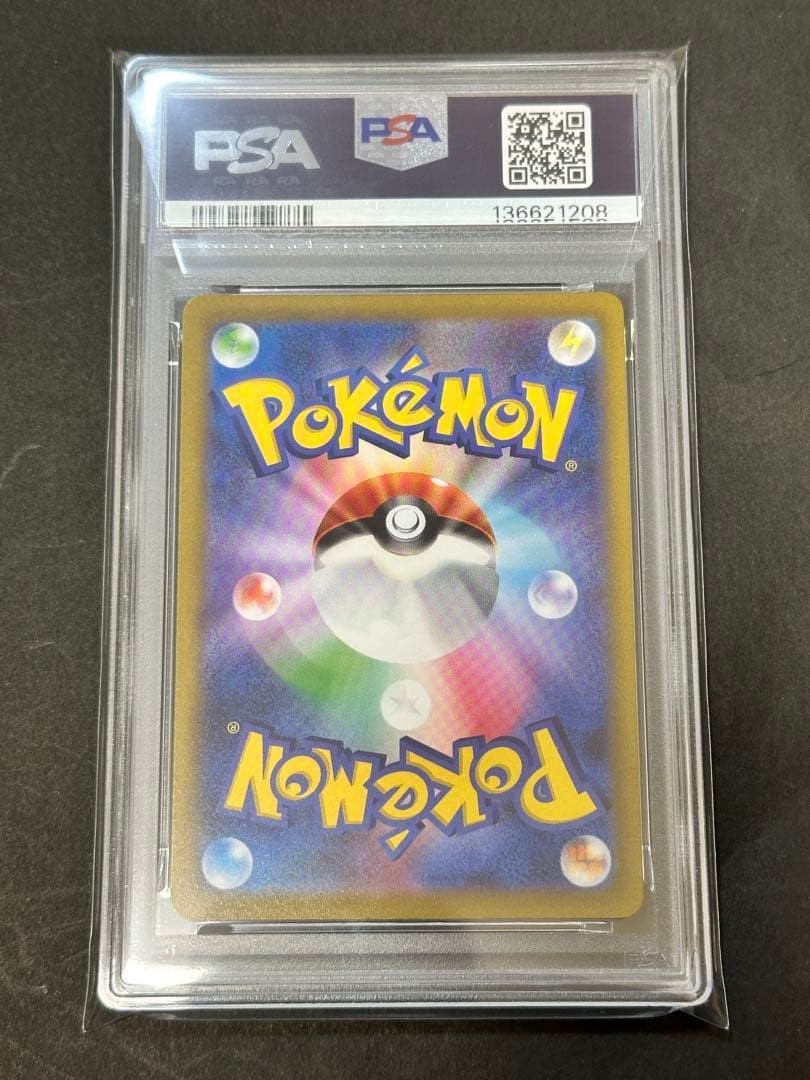 【PSA10】アルセウスV 267/S-P プロモ