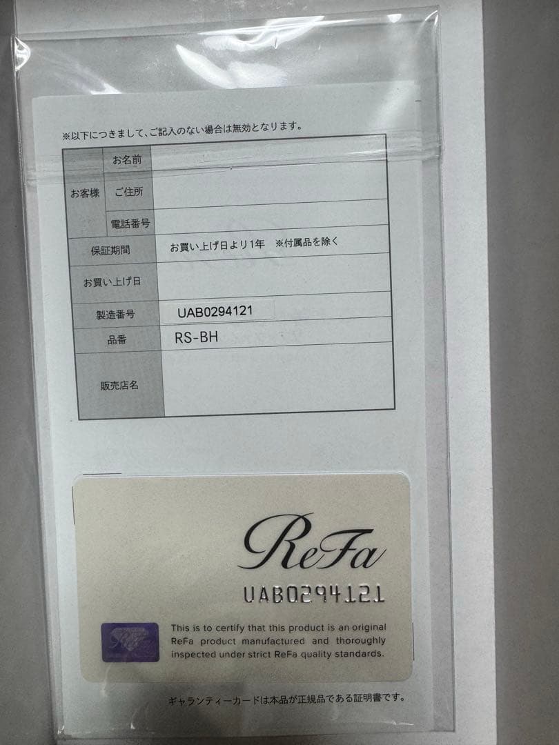 「マッキー」 ReFa : リファファインバブルU