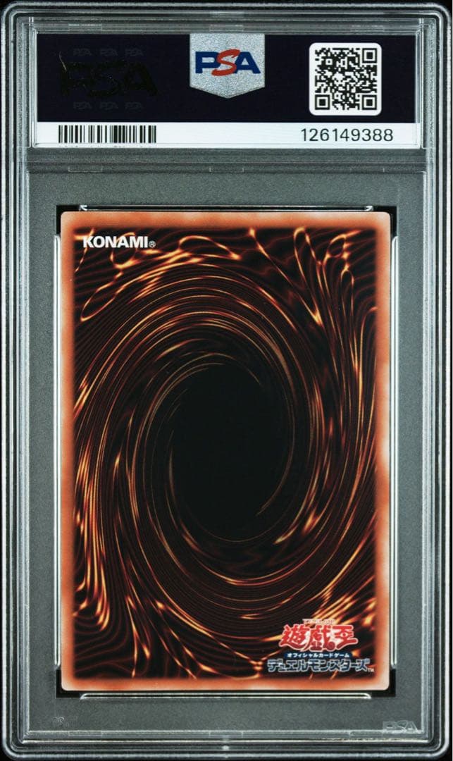 【PSA10】真紅眼の黒竜 25th クオシク 初期絵 遊戯王カード