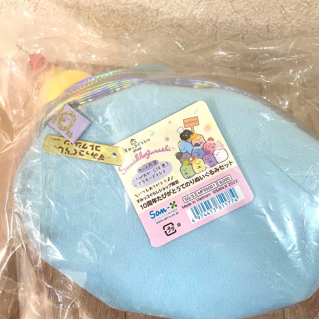 【新品未開封】 すみっコぐらし 10周年 たぴがとう　てのりぬいぐるみセット