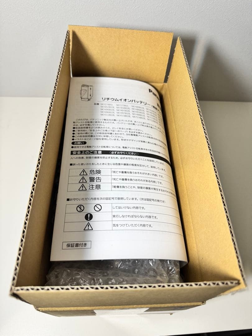 バッテリー本体　取扱説明書付 型番　NKY513B02B