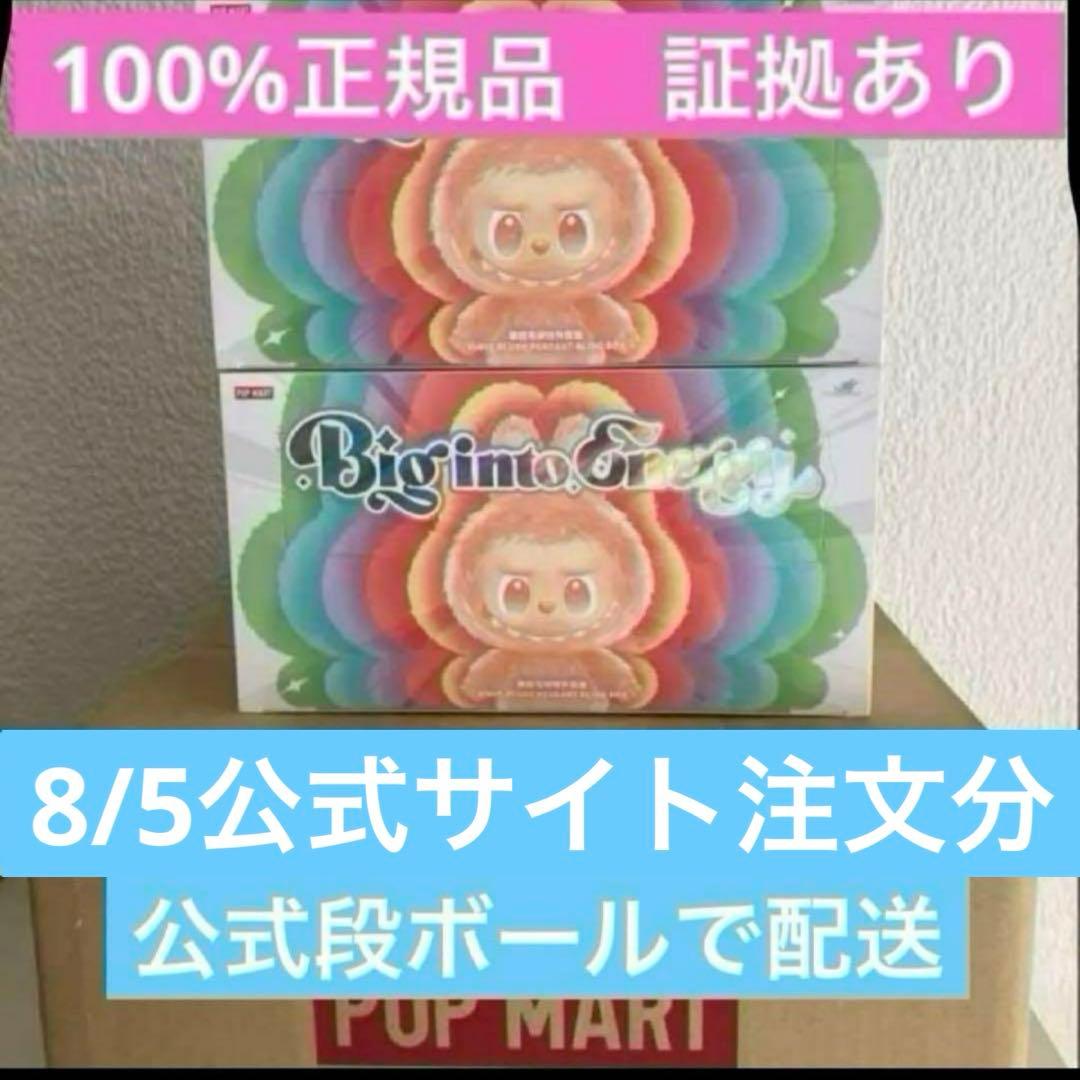 ラブブ　Big into Energy ストラップ　2アソートボックス