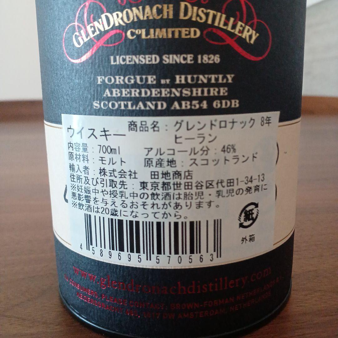 【終売品】グレンドロナック　8年　ヒーラン【新品未開封】ウィスキー