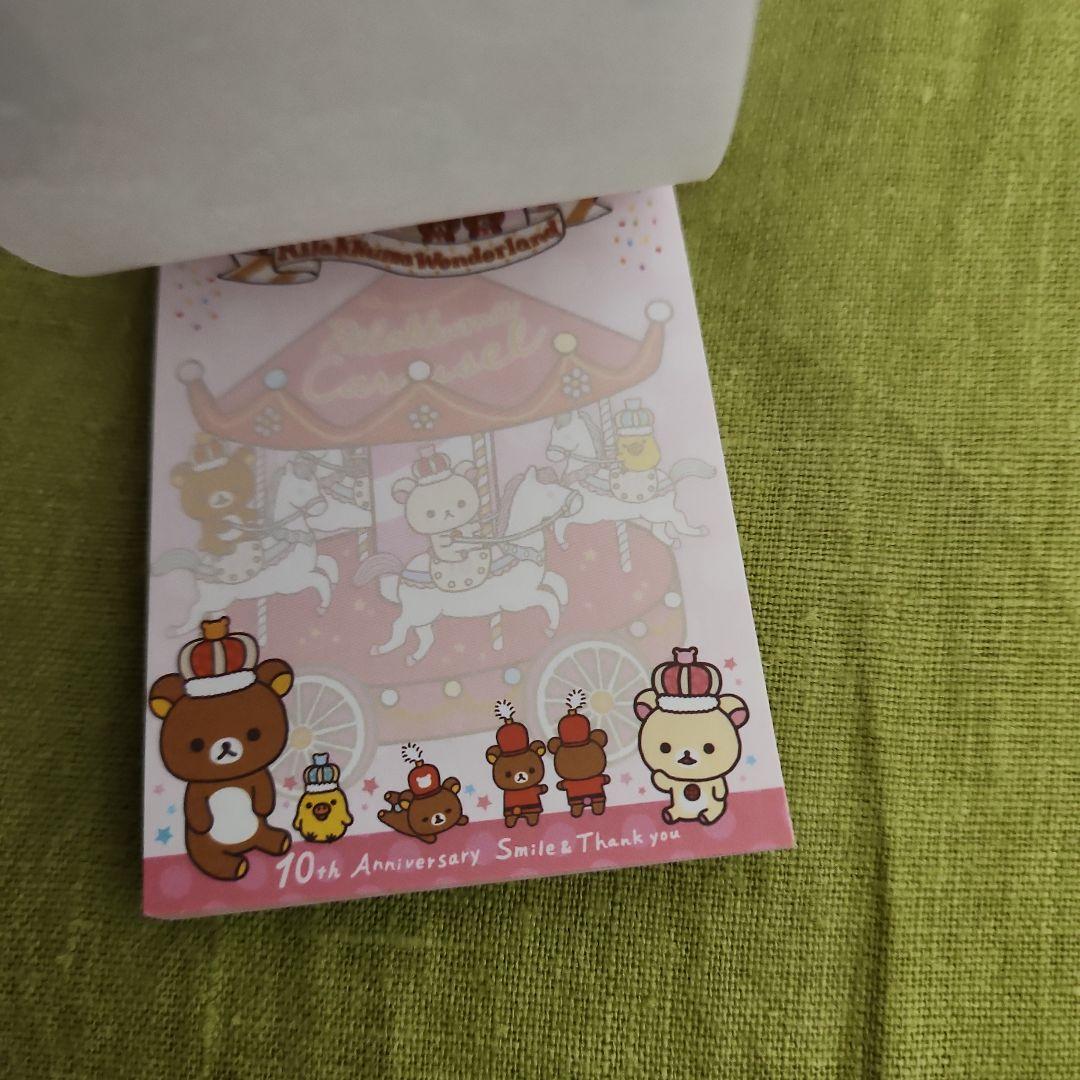 激レア　サンエックス　リラックマワンダーランド　リラックマ10周年　メモ帳