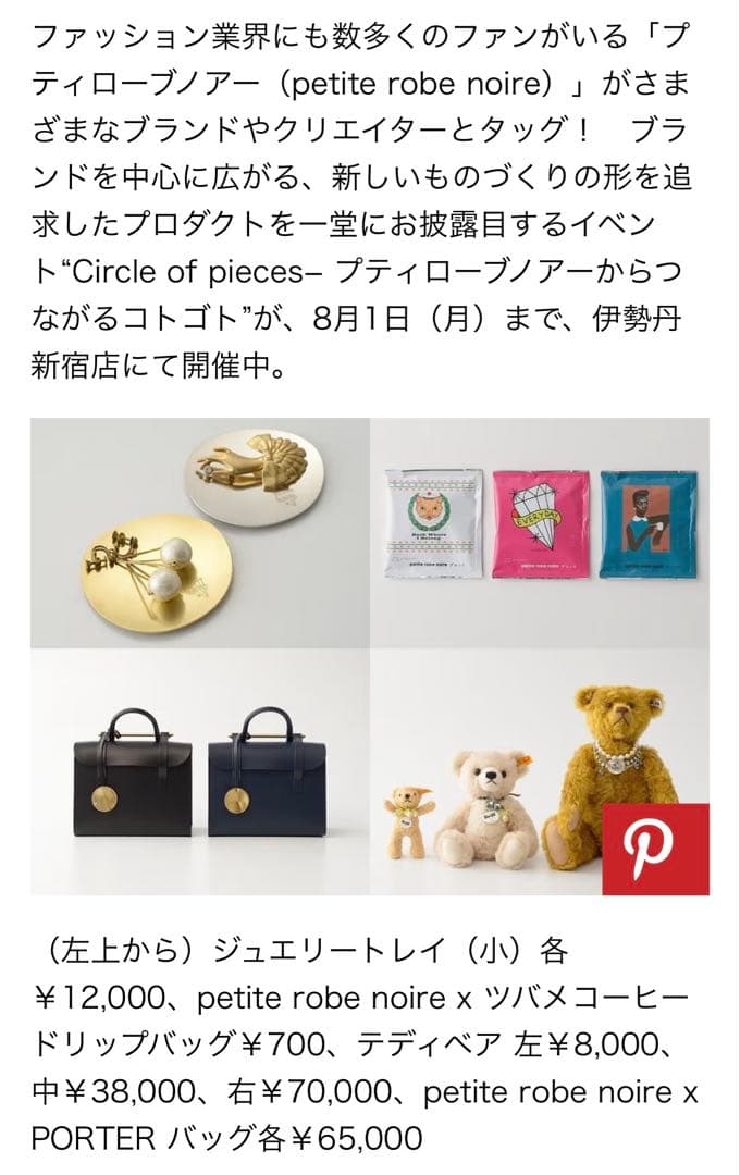 【ゆ・2/1までお取り置き】シュタイフ テディベア 1925 レプリカ