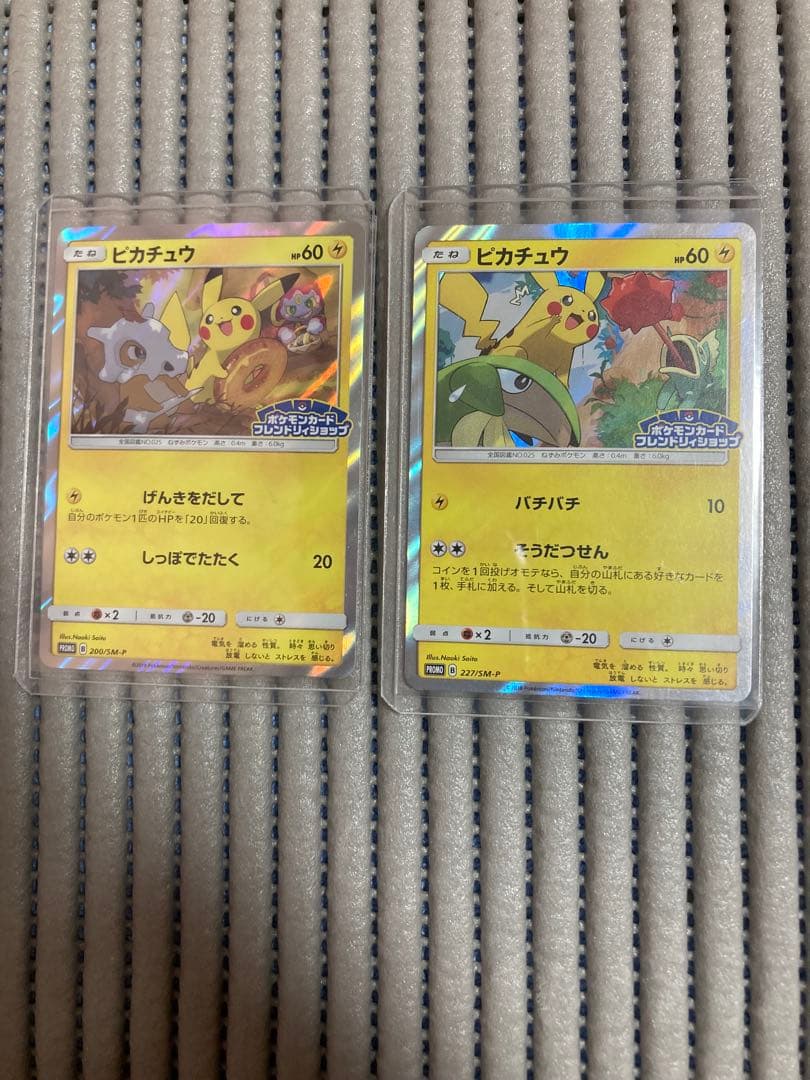 ピカチュウ：フレンドリィショップ　PROMO SM-P 227 200