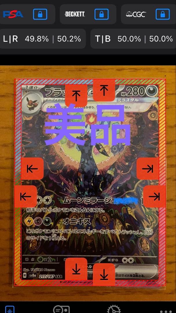 テラスタルフェス　ブラッキーex SAR