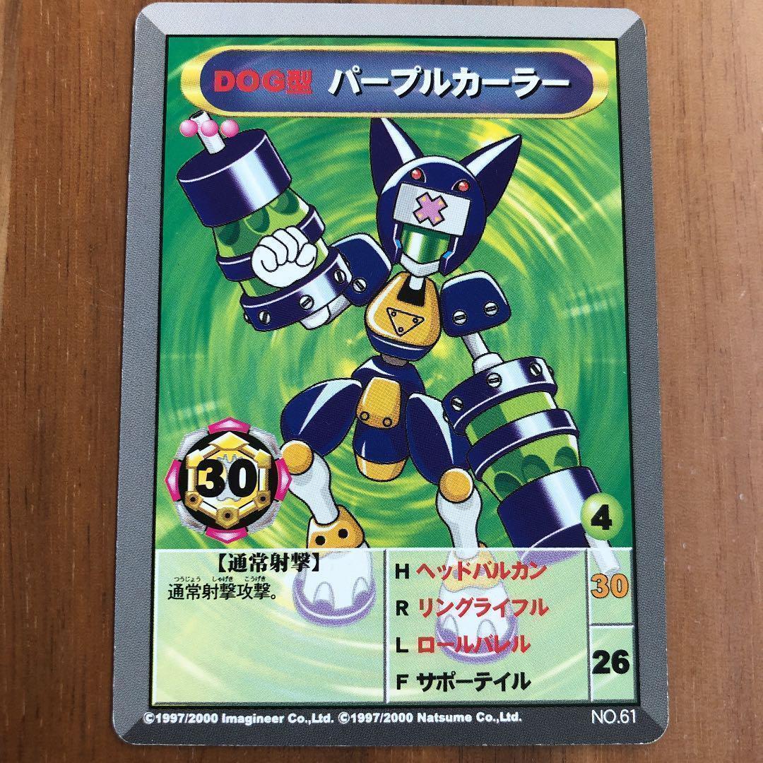 メダロットカード　パープルカーラー