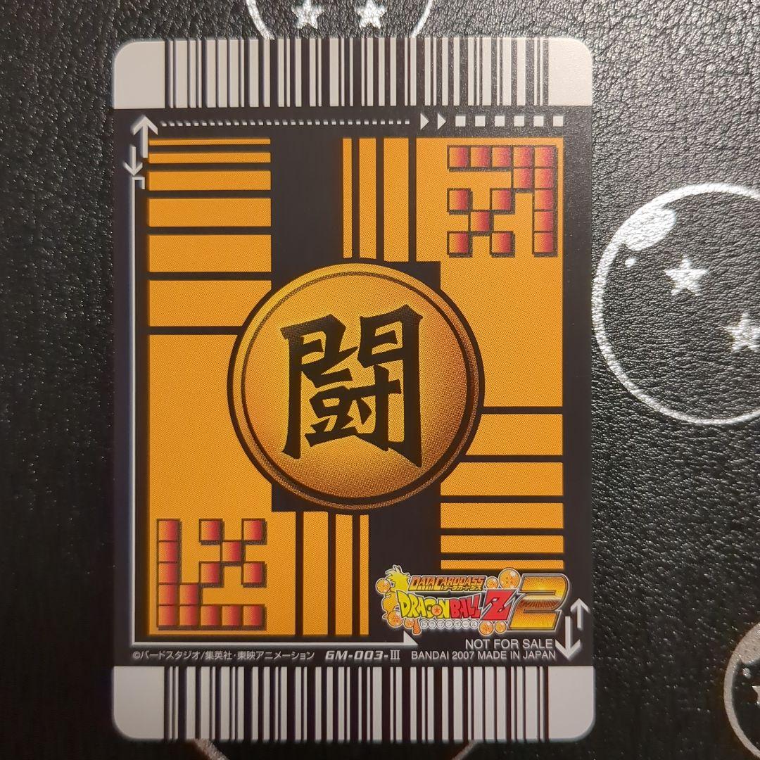 ドラゴンボールZ データカードダス　爆裂インパクト　ポルンガキャンペーン