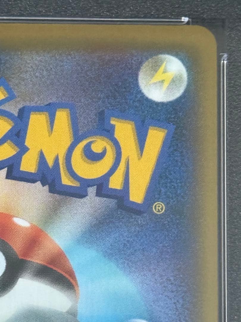 ポケモンカード　レッドの挑戦　PSA10