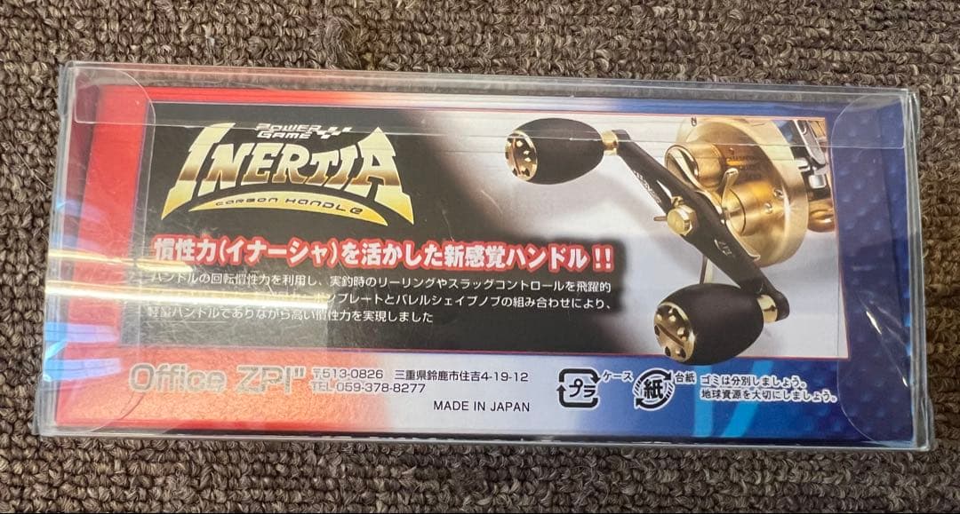 ZPI ハンドルイナーシャ ABU DAIWA 用92mm