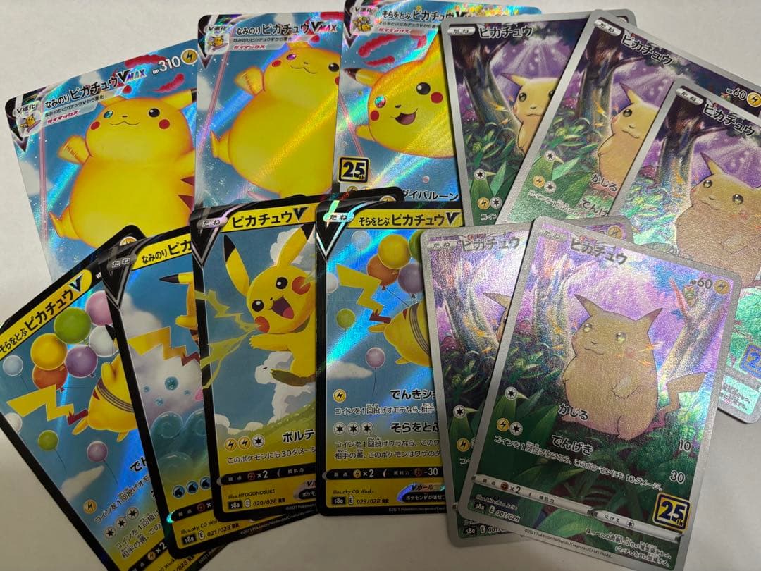 ポケモンカード　25th そらをとぶピカチュウ　なみのりピカチュウ　かじる