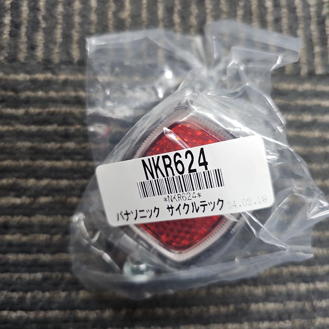 20個 nkr624 ソーラーテールランプ オート点灯 ドロヨケ止め 電池付