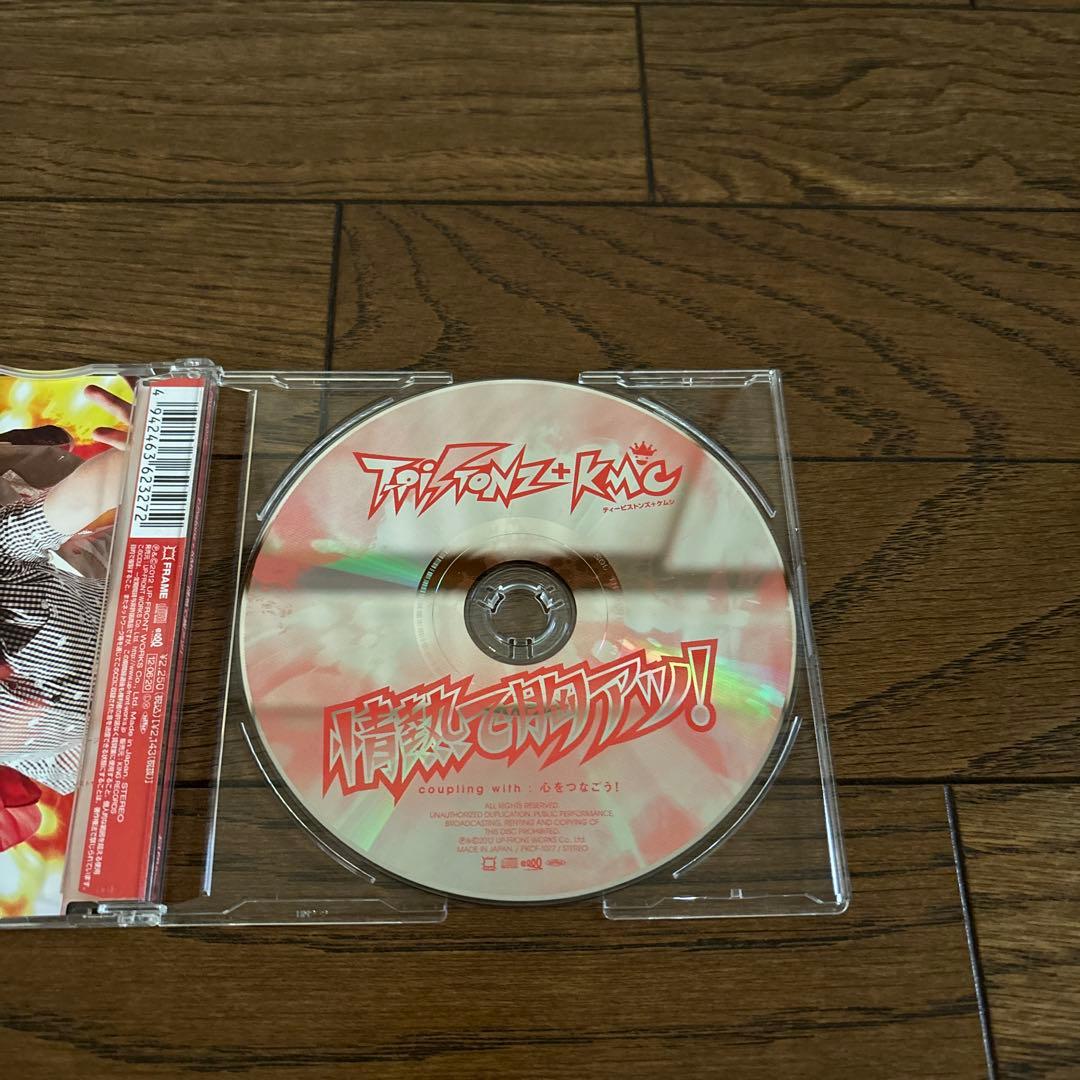 【希少】イナズマイレブン　第2世代 情熱で胸アツ！　初回限定盤　天馬ユニフォーム