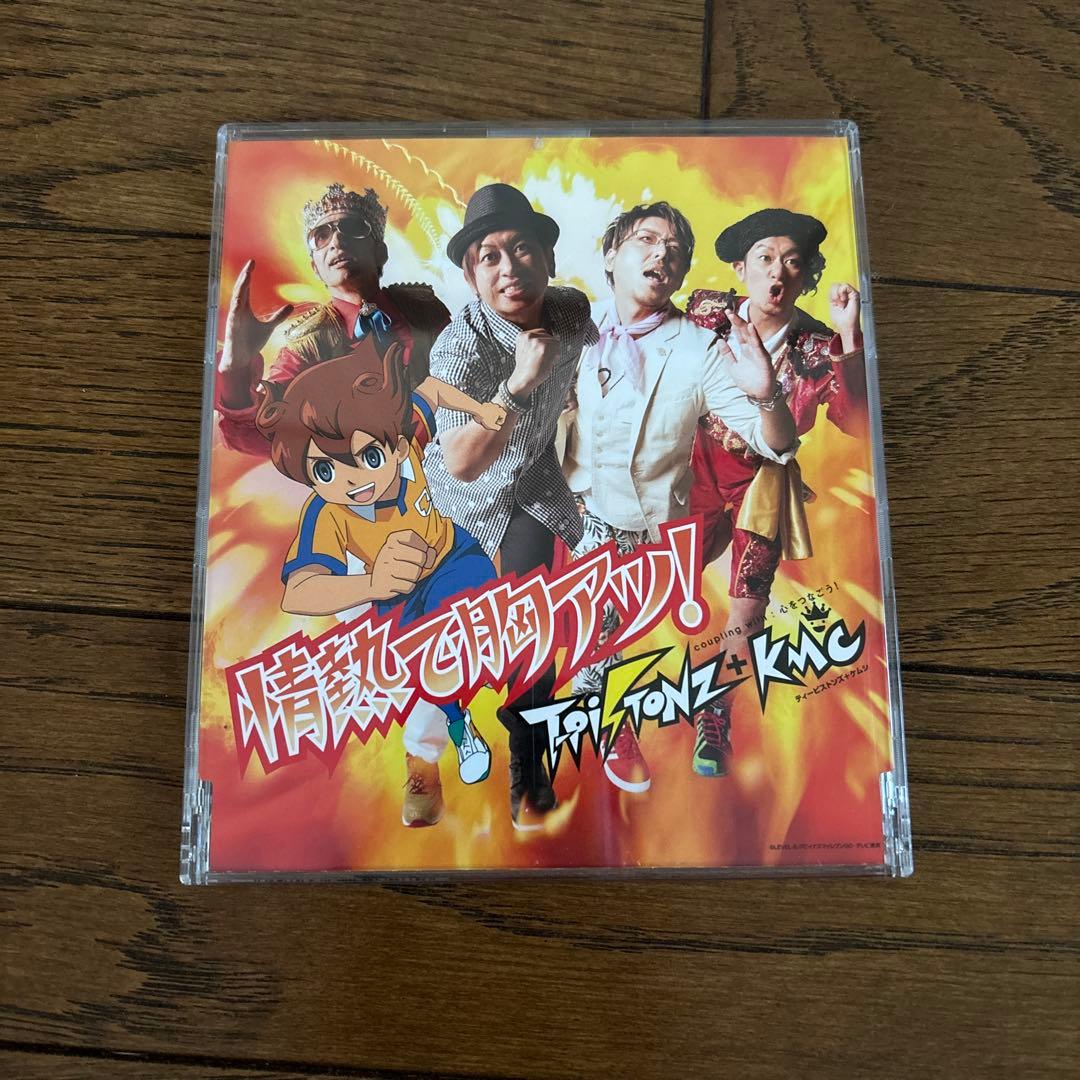 【希少】イナズマイレブン　第2世代 情熱で胸アツ！　初回限定盤　天馬ユニフォーム