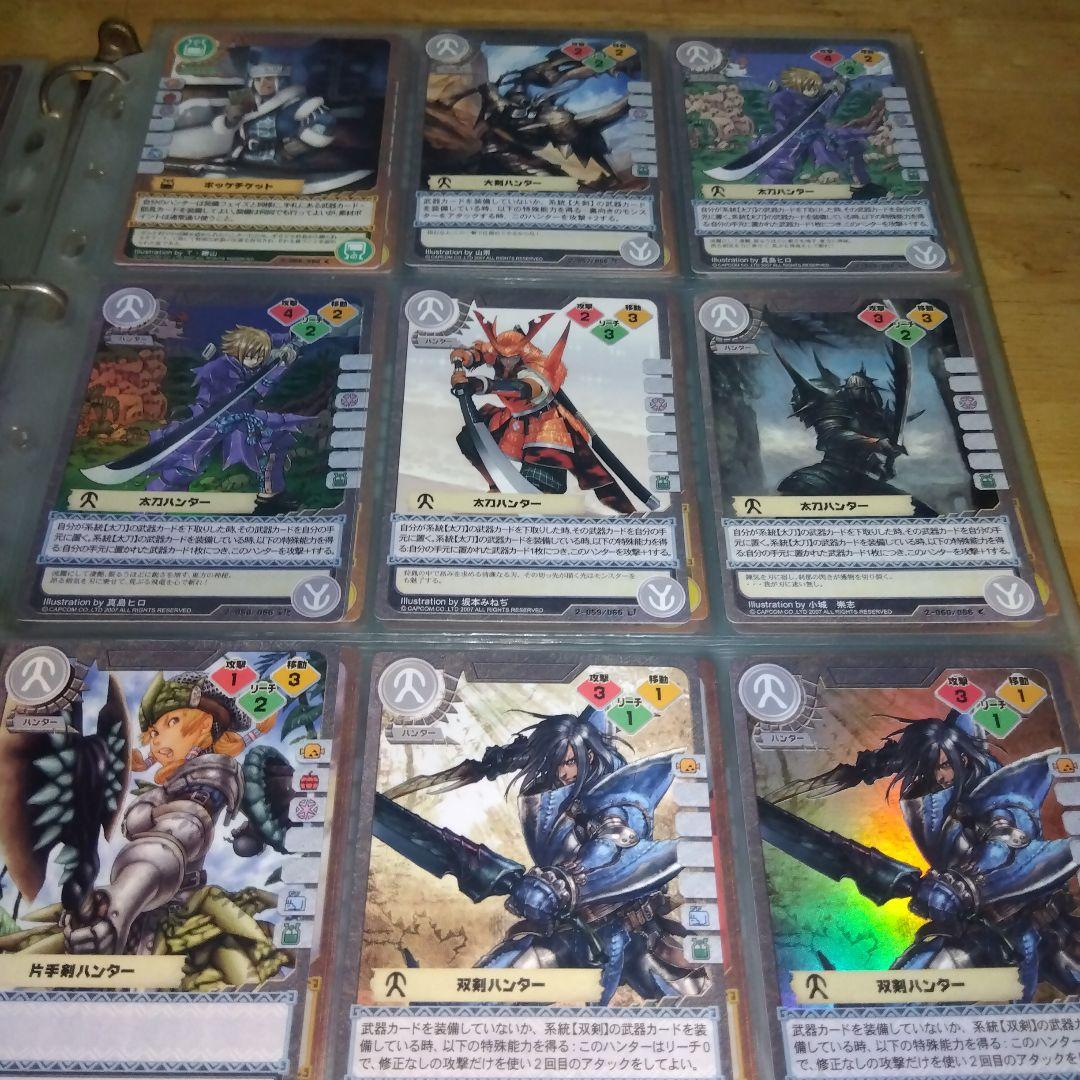 モンスターハンタートレーディングカード画像その②