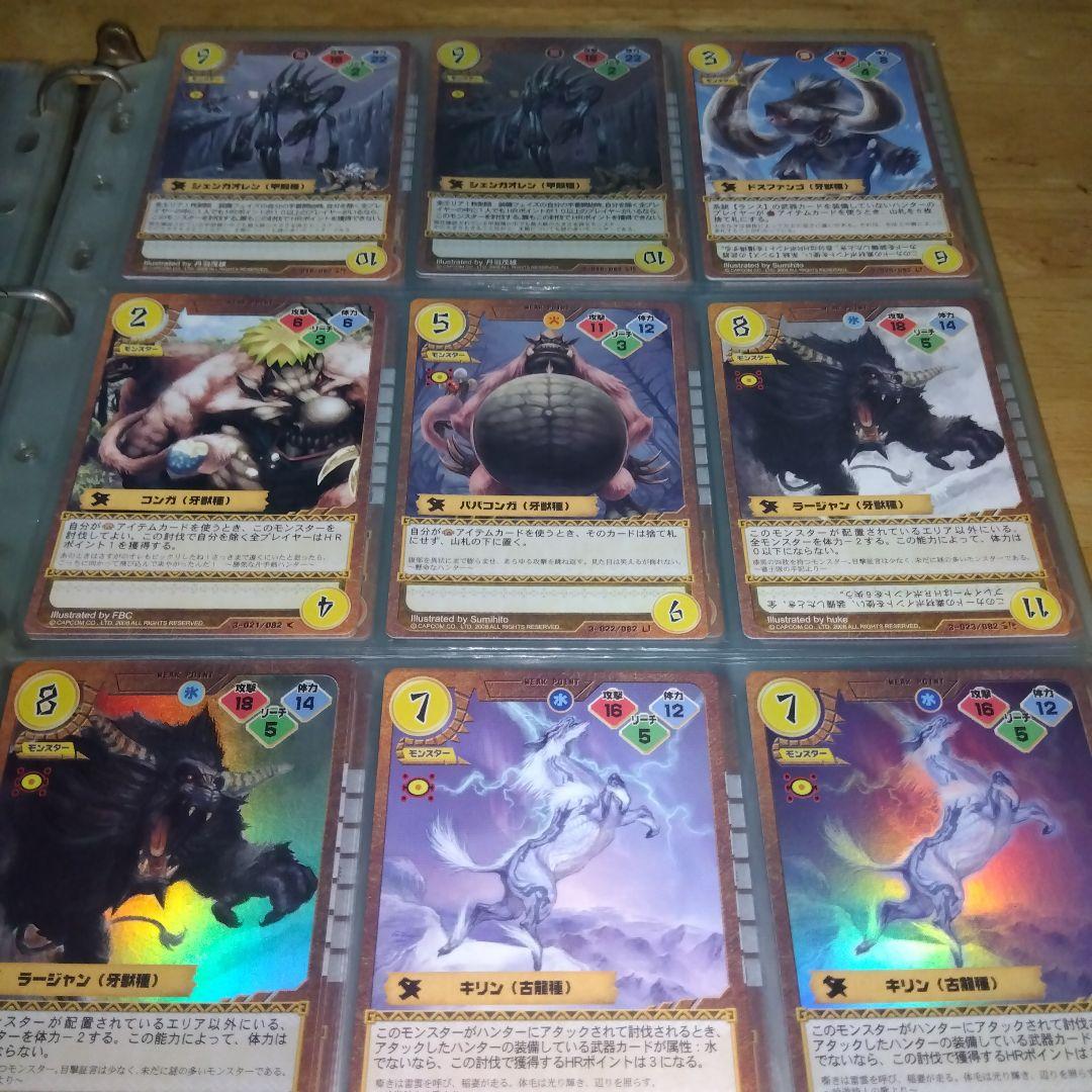 モンスターハンタートレーディングカード画像その②