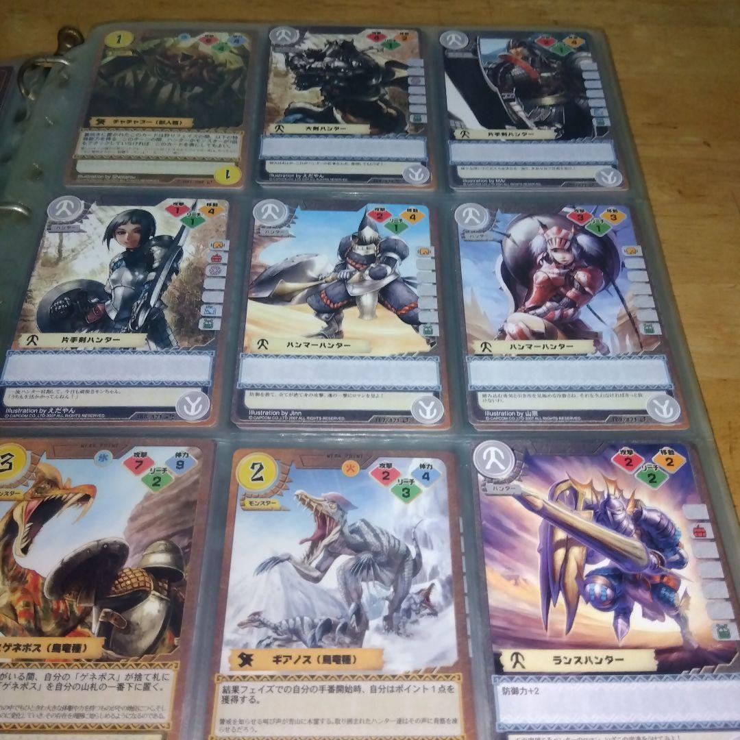モンスターハンタートレーディングカード画像その②