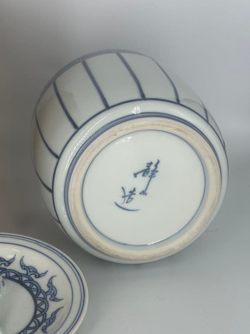 「セール中！」　 染付桶皮　水指　富田静山作　共箱