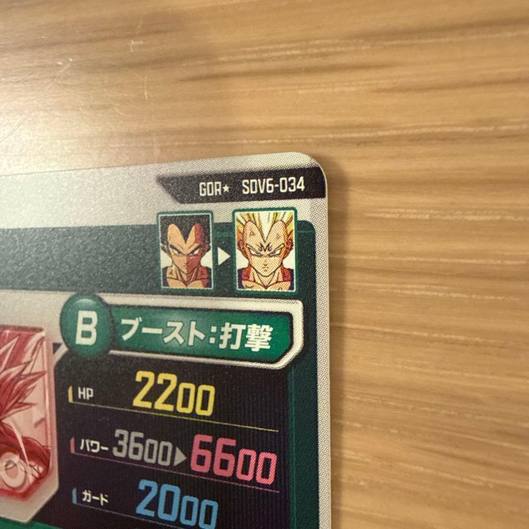 SDV6-034ベジータ パラレル ドラゴンボールスーパーダイバーズ