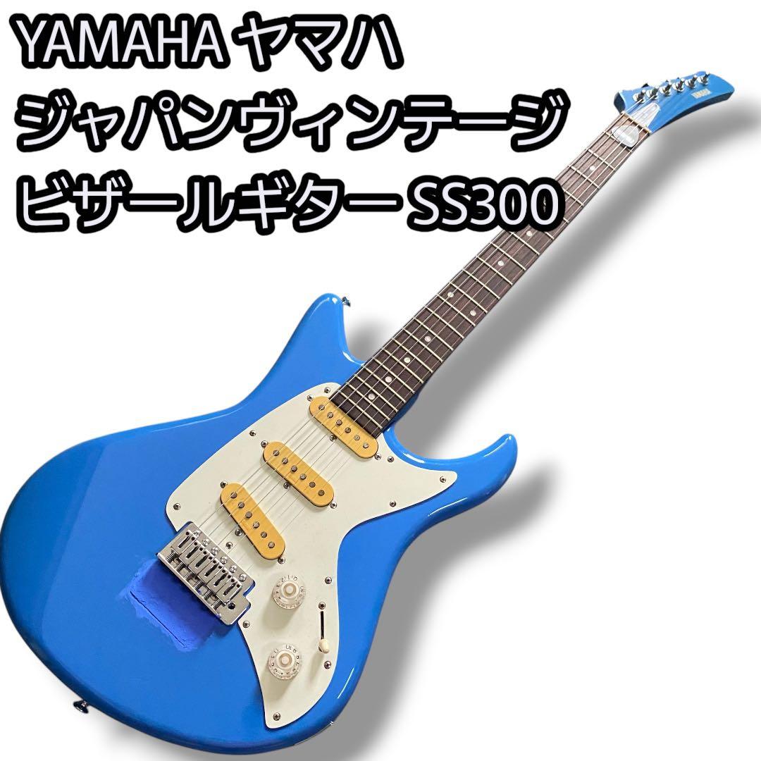 ジャパンヴィンテージ YAMAHA SS300 ビザールギター 青 ブルー