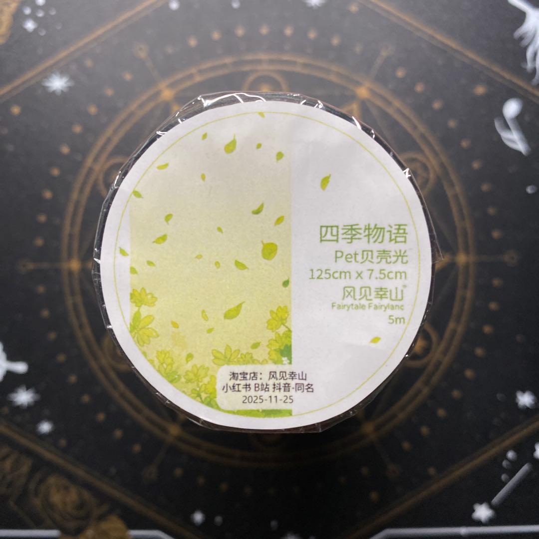 【9329】海外　マステ　5m巻　貝殻光マスキングテープ　カラフル　半透明　背景