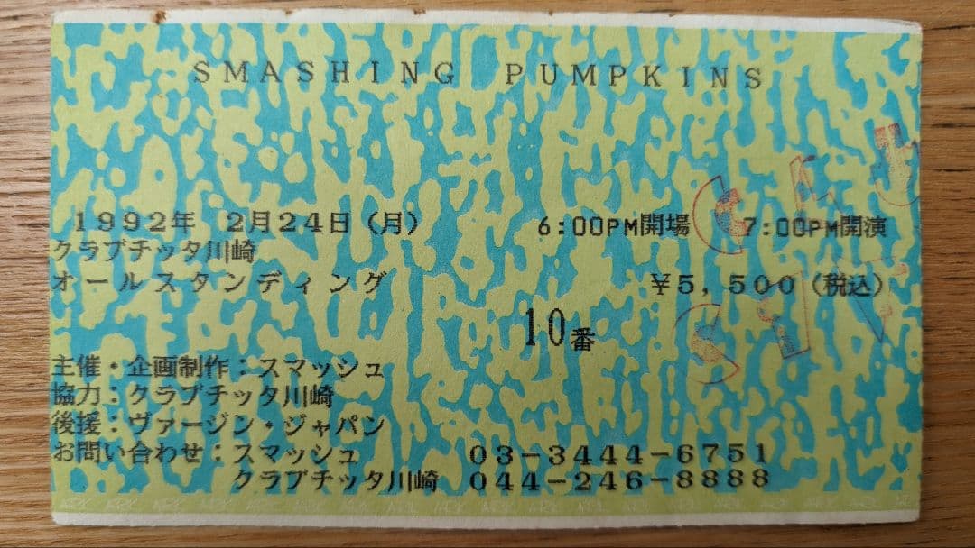 直筆サイン入り　初来日　スマッシング・パンプキンズ　チケット半券