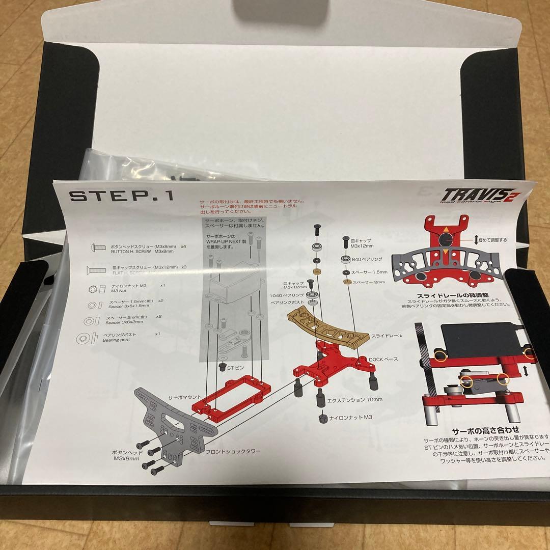 ラップアップ　トラビス￼￼￼2