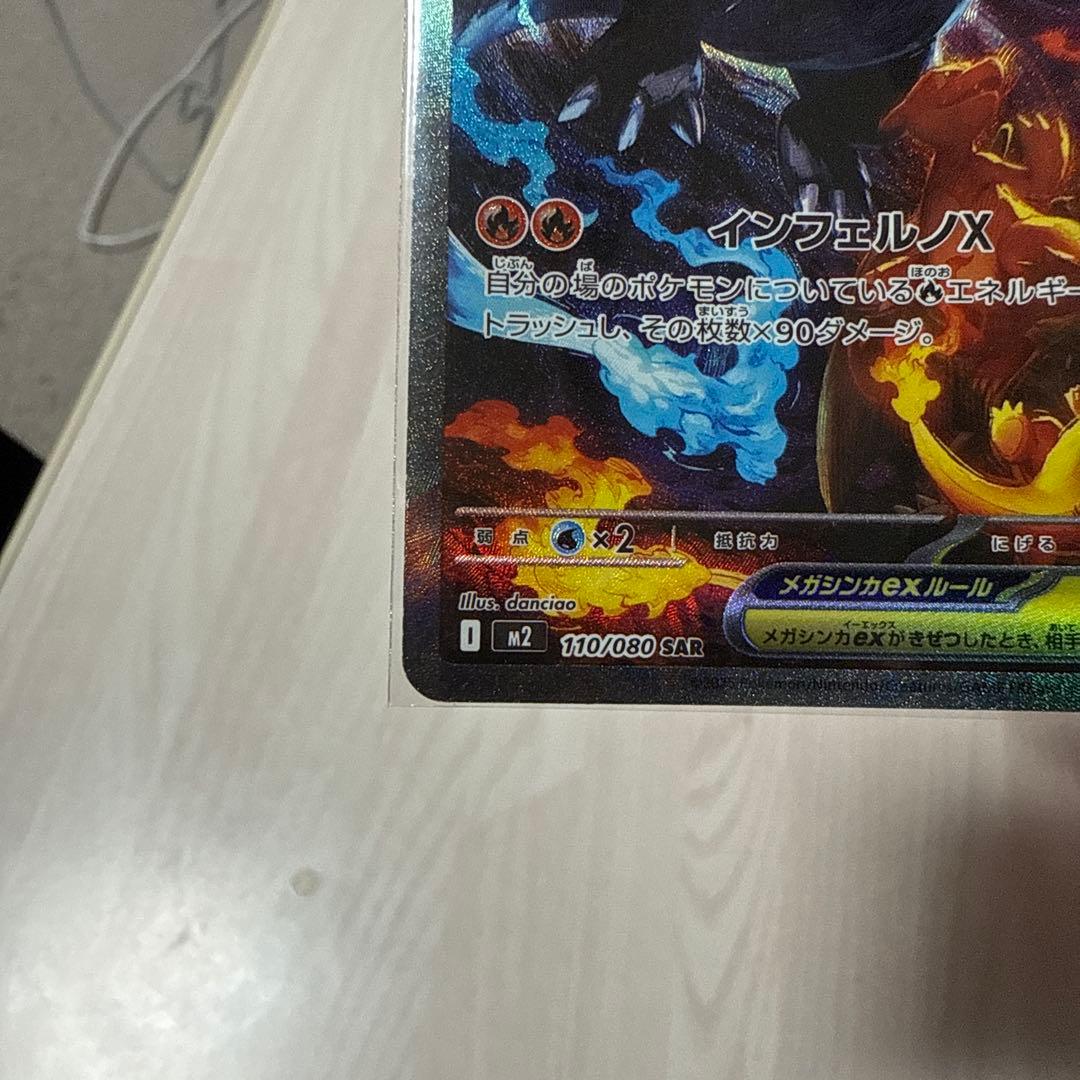 は*ぃ様 メガリザードンX EX ポケモンカード