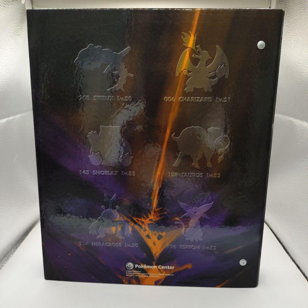 ポケモンセンター カードファイル　2002