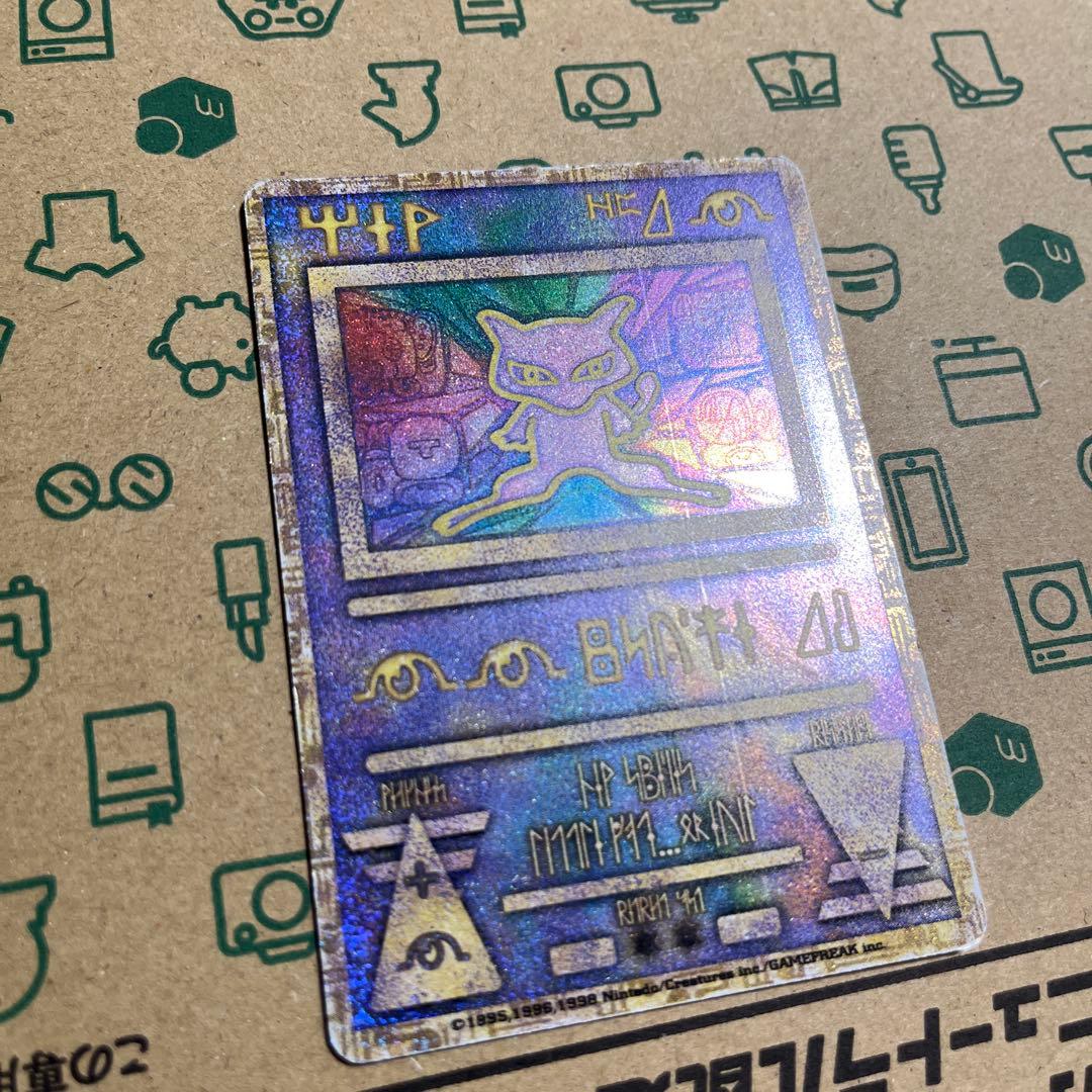 古代のミュウ　初期ダブルエラー版　縦線　N抜け