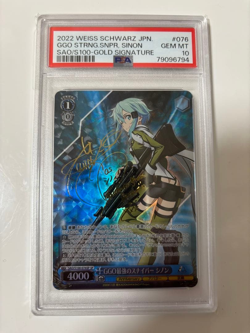 ヴァイス GGO最強のスナイパー シノン SSP