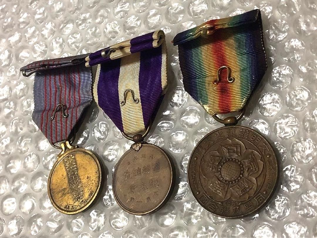 3種 戦捷記章 国勢調査記念章 紀元2600年祝典記念章 大日本帝国