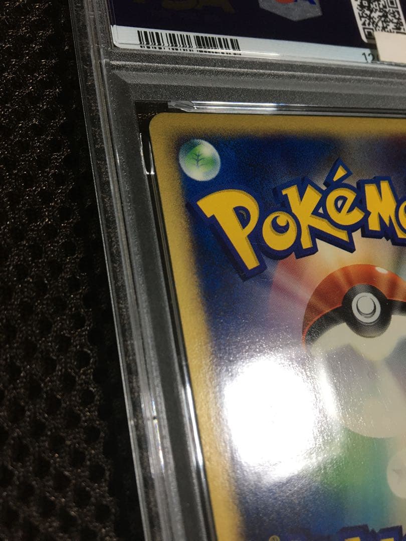フォローで割引！ ポケモンカード PSA7 ピカチュウ ホロ ｅカード
