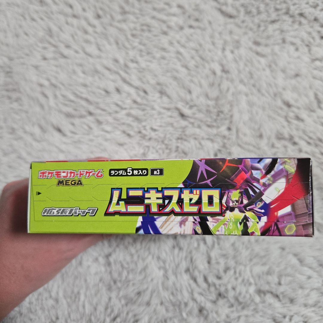 ポケモンカード　ムニキスゼロBOX　未開封　シュリンク無　ペリペリ付